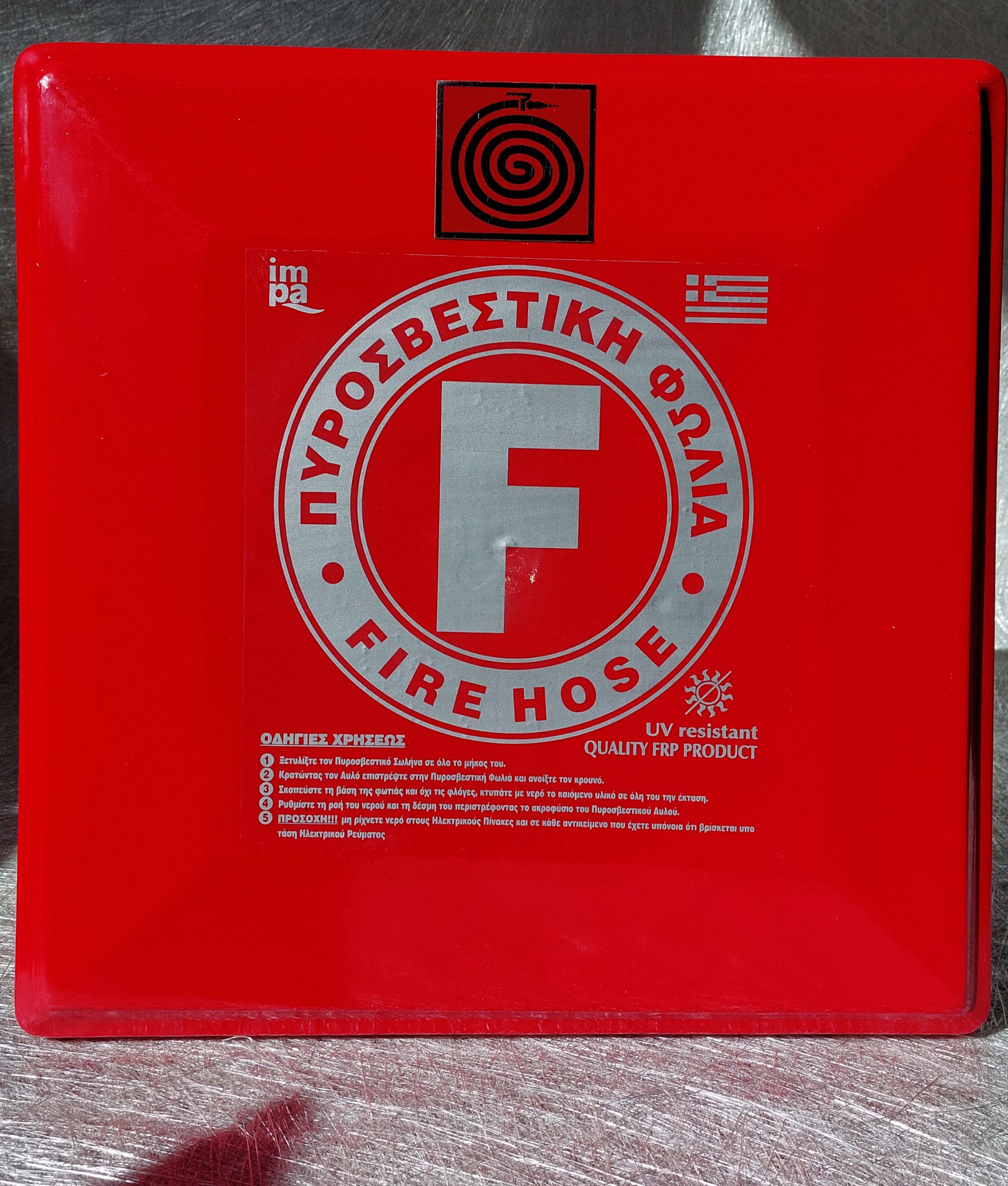 FIRE-HOSE-STATION-40X40 ΠΟΛΥΕΣΤΕΡΙΚΗ